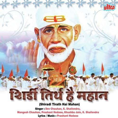 Gungan Tera Gau Ashirwad Tera Pau by Dev Chauhan, K. Shailendra, Khushbu Jain - Download on PagalFree