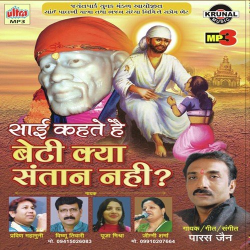 Meri Ummid Ka Dipak Kabhi by Paras Jain, Pooja Mishra, Jimmy Sharma - Download on PagalFree