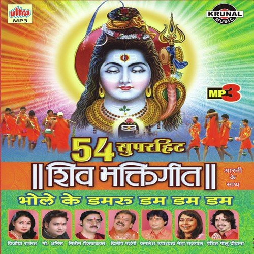 Kaise Shivaji Sasural by Vijiya Raut - Download on PagalFree
