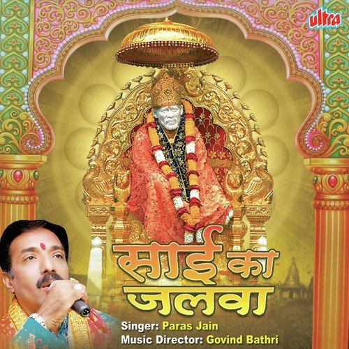 Bhajle Manva Tu Sairam by Paras Jain - Download on PagalFree