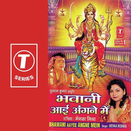 He Maiyya Bhool Na Jana by Menka Mishra, Uday Chand Pardesi - Download on PagalFree