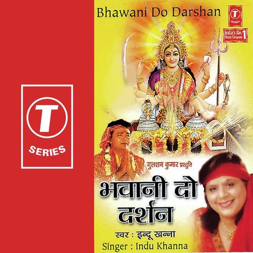 Dila Diya Galla by Indu Khanna, Bhushan Dua - Download on PagalFree