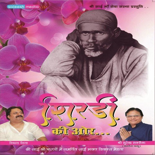 Sai Naam Sukhdai by Surinder Saxena - Download on PagalFree