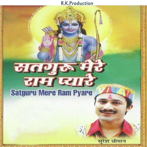 Kaha Gaye Ram Aur Laxman by Suresh Dhiman - Download on PagalFree