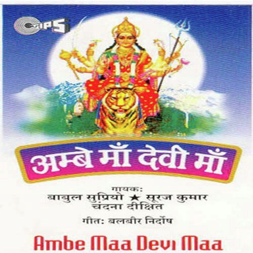 Lab Pe Mere Maa Ka Naam Hai by R. Shukla, Chandana Dixit - Download on PagalFree