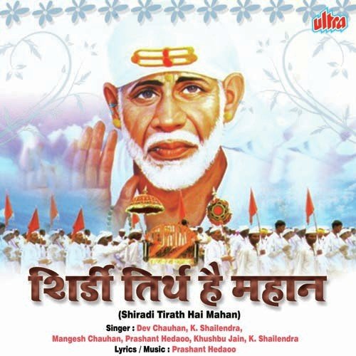 Shirdi Tirth Hai Mahan by Prashant Hedaoo - Download on PagalFree