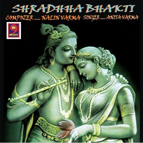 Yaa Devi Sarwa Bhuteshu Shanti Rupen Sansthita by Anita Verma - Download on PagalFree