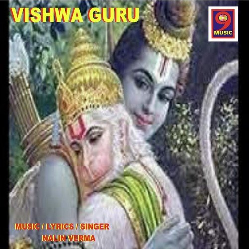 Bhadra Kaali Hey Maha Kali by Nalin Verma - Download on PagalFree