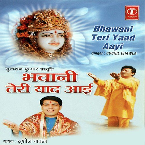 Maiya Ka Daras Kab Hota Hai by Sushil Chawla, Surender Kohli - Download on PagalFree