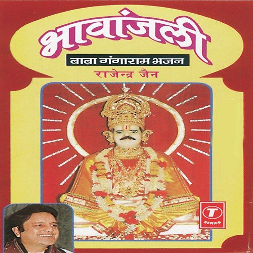 Dasau Dishayen Mangal Gaayen by Rajendra Jain, Bhushan Dua - Download on PagalFree