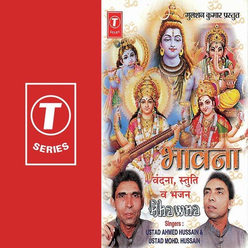 Jai Saraswati Var De Maharani by Ustad Ahmad Husain, Ustad Mohammed Hussain, Ustad Mohd. Husain - Download on PagalFree