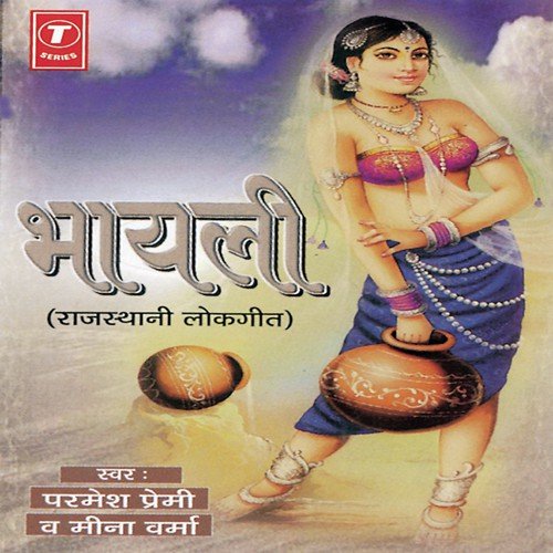 Dhire Haakre Bailgari by Parmeshwar Premi, Meenu Verma, Bhushan Dua - Download on PagalFree