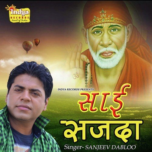 Denewale Sai Baba by Sanjeev Dabloo - Download on PagalFree