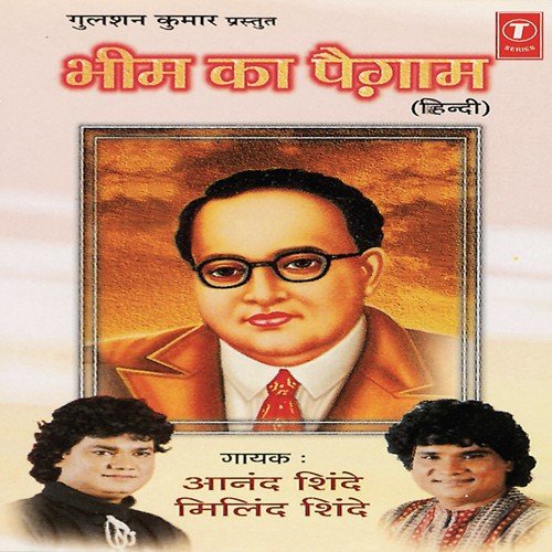Bheem Kasam by Anand Shinde - Download on PagalFree