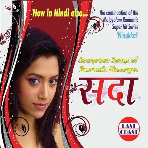 Yamini Mere by Vijay Karun - Download on PagalFree
