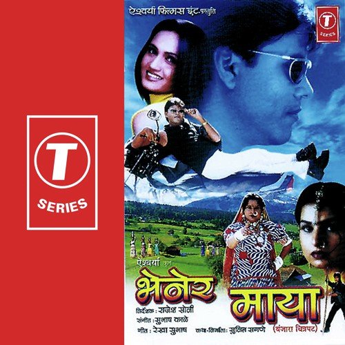 Taari Ladli Chaali Sasren(2) by Ashok Jadhav, Subhash Kale - Download on PagalFree