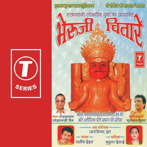 Mhora Nakoda Ka Raja by Bhushan Dua, Satish - Download on PagalFree