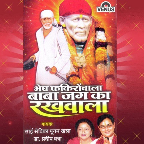 Chali Chali Re Saidham Ki Lori by Dr. Pradeep Batra, Sai Sevika Poonam Khanna - Download on PagalFree