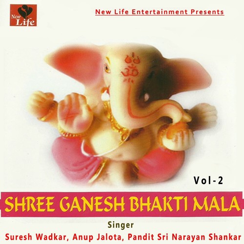 Pahi Pahi Gajanana by Pandit Sri Narayan Shankar, Suresh Wadkar, Anup Jalota - Download on PagalFree