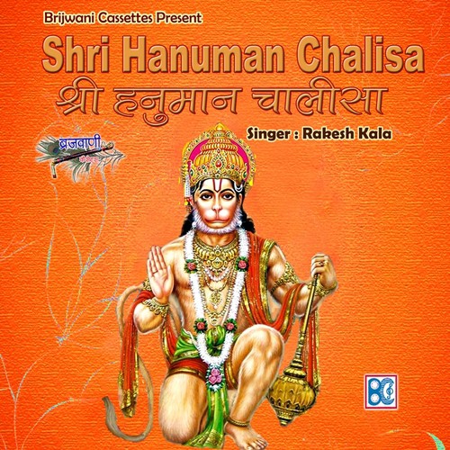 Jai Jai Hanuman Gusai by Rakesh Kala - Download on PagalFree