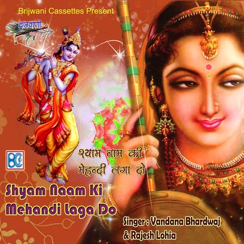 Hathon Main Mehandi Lagi Mere Shyam Re by Rajesh Lohia, Vandana Bhardwaj - Download on PagalFree
