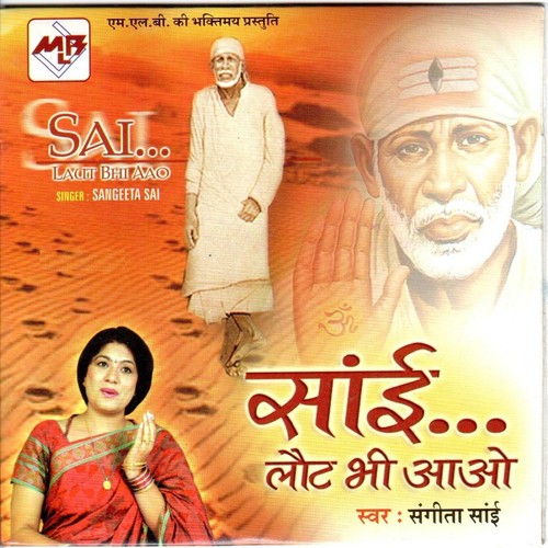Sai Laut Bhi Aao by Sangeeta Sai - Download on PagalFree