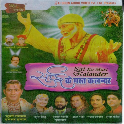 Sai Ram Aaja by Various Artists - Download on PagalFree