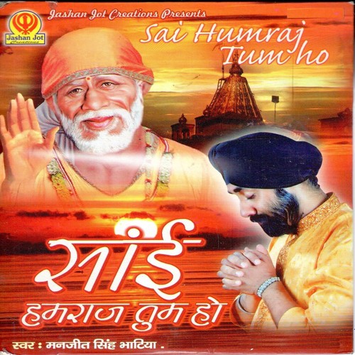 Sai Sanwariya by Manjeet Singh Bhatia - Download on PagalFree