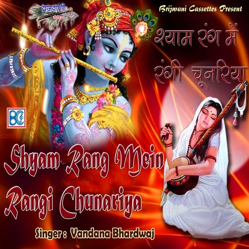 Kanha Ki Bansi Man Bhai by Vandana Bhardwaj - Download on PagalFree