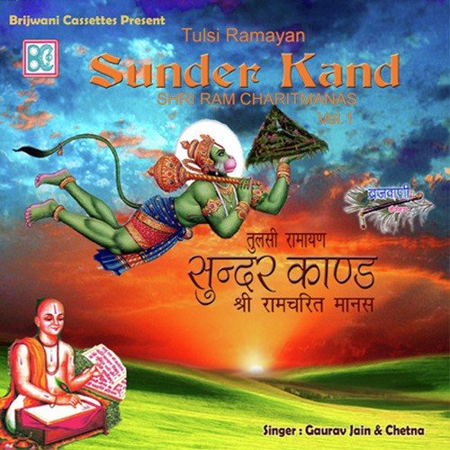 Jamwant Ke Vachan Suhae by Gaurav Jain - Download on PagalFree
