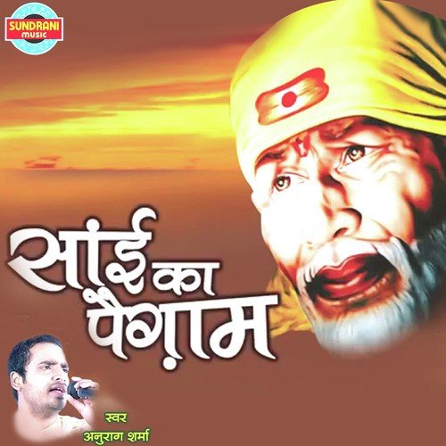 Mere Sai Baba by Anurag Sharma - Download on PagalFree