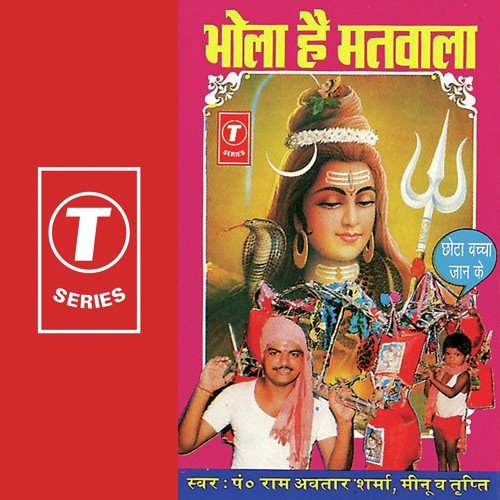 Dum-Dum Damroo Baaje Re by Pandit Ram Avtar Sharma, Meenu, Tripti - Download on PagalFree