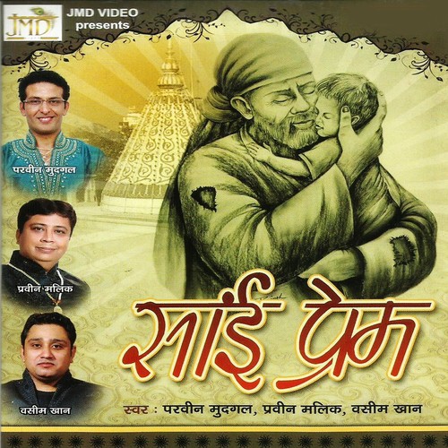 Tu Bula Le by Praveen Malik, Parveen Mudgal, Vaseem Khan - Download on PagalFree