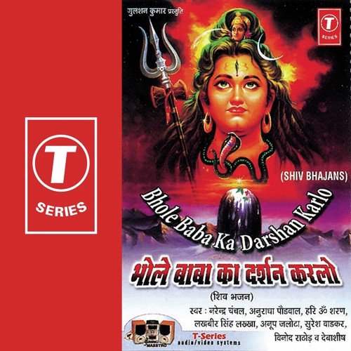 Shiv Mandir Mein Deep by Bhushan Dua - Download on PagalFree