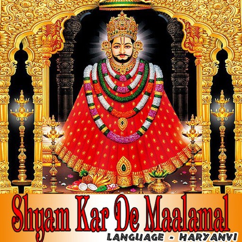 Baith Ke Kadam Pe Mohan by Rituraj - Download on PagalFree