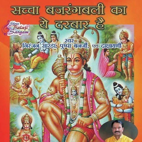 Nand Ke Anand Bhayo by Niranjan Sarda, Pushpa Banerjee, Dakshayani - Download on PagalFree