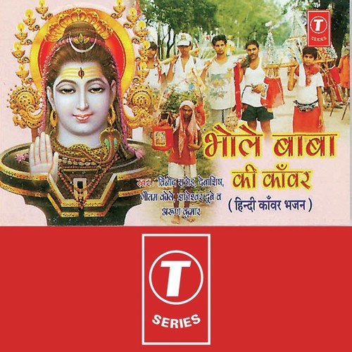 Apne Kanwar Mein Bhar Le by Bhushan Dua - Download on PagalFree