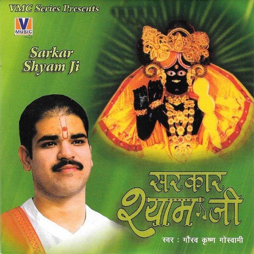 Koi Gali Mein Bulaye Sanware Aa Jana by Shradheya Gaurav Krishan Goswami Ji - Download on PagalFree