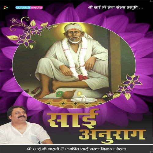Dhuni Sai Dhuni by Amit Saxena - Download on PagalFree