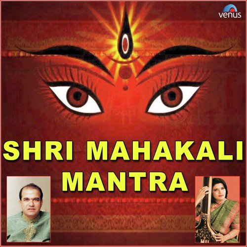 Shri Mahakali Mantra by Suresh Wadkar, Vidhyshree - Download on PagalFree