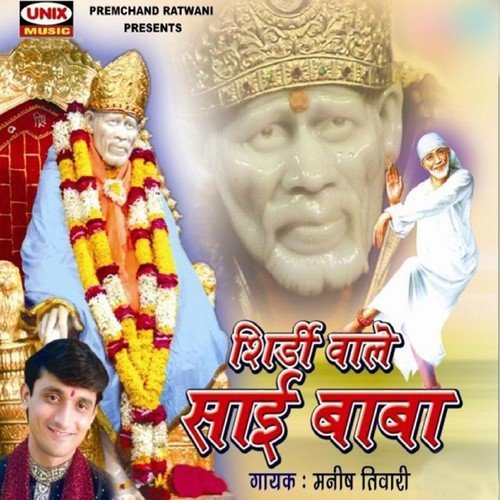 Tune Lakho Ki Bigadi Banai by Brajmohan Chouksey, Manish Tiwari, Dwarka Mantri - Download on PagalFree