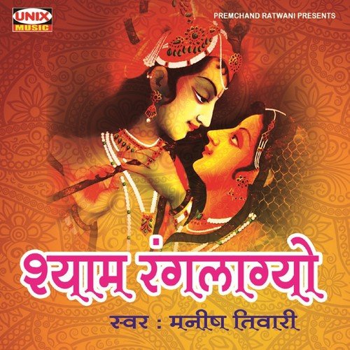 Chota Sa Mandir Banayenge by Manish Tiwari - Download on PagalFree