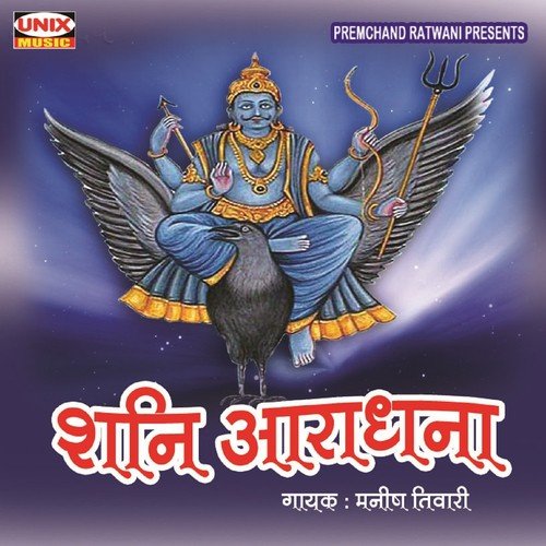 Neelanjan Samabhasam Ravi Putram by Manish Tiwari - Download on PagalFree