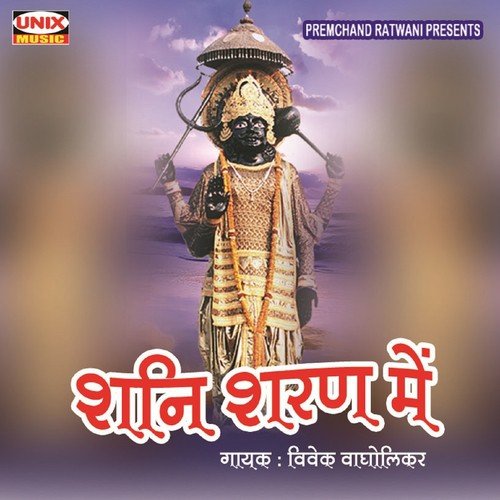 Kaise Karoo Ab Teri Pooja by Vivek Vagholikar - Download on PagalFree