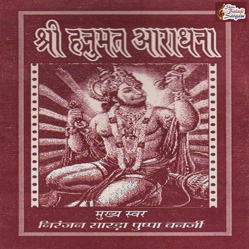 Tharai Lal Langoto Sohe by Niranjan Sarda, Pushpa Banerjee - Download on PagalFree