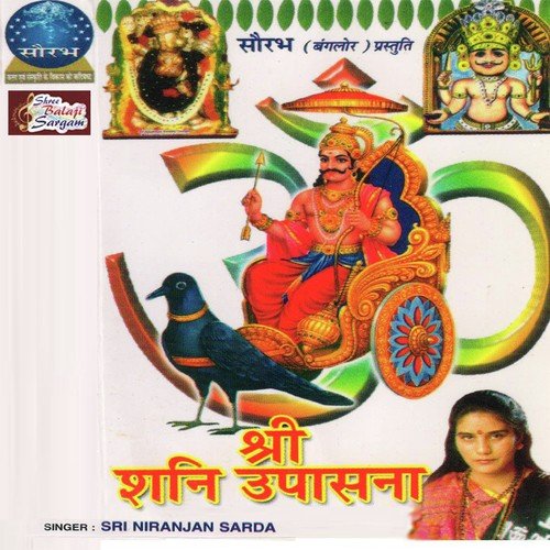 Shri Shani Chalisa by Niranjan Sarda - Download on PagalFree