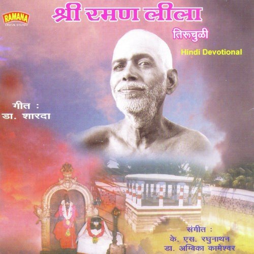 Naino Ne Kiye Huye by K.S. Raghunathan - Download on PagalFree