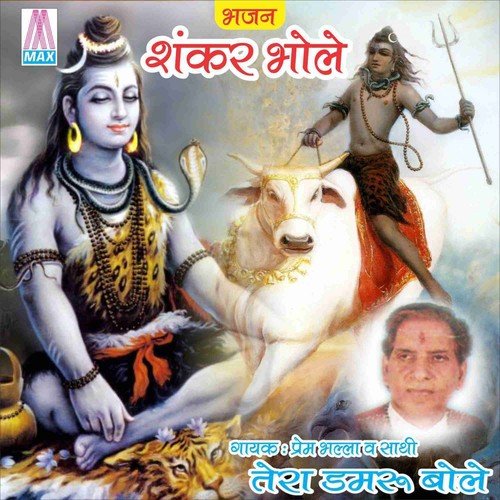 Sab Shiv Ki Maya by Prem Bhalla - Download on PagalFree
