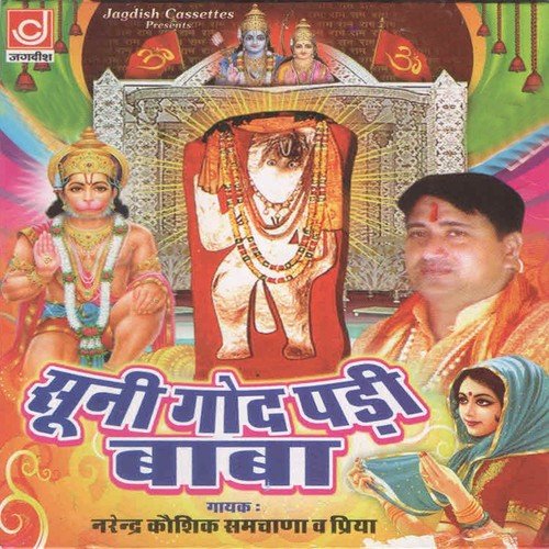 Nachan Ka Aaj Mera Mood Ban Gaya by Narender Kaushik, Priya - Download on PagalFree