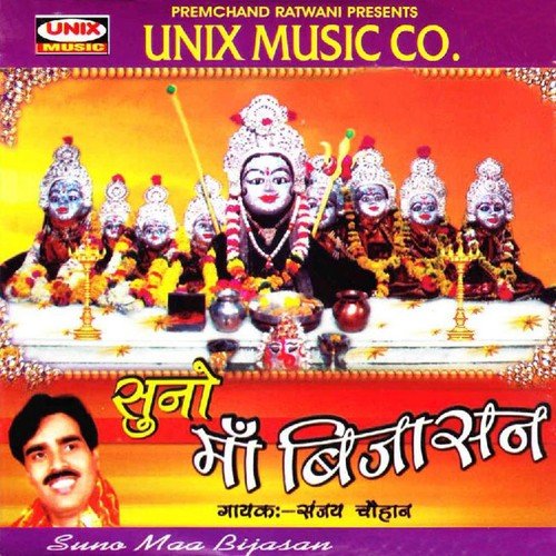 Suno Maa Bijasan by Sanjay Chouhan - Download on PagalFree